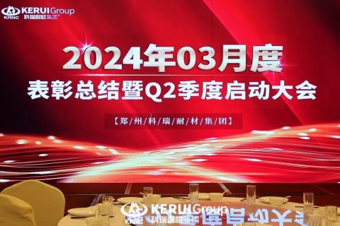 『凝心聚力，奋楫笃行』滚球官网耐材召开三月表彰总结暨第二季度启动大会