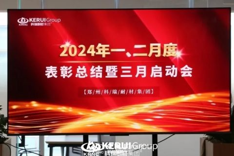 『榜样力量，共铸辉煌 』滚球官网集团成功召开一、二月度表彰总结暨三月启动大会