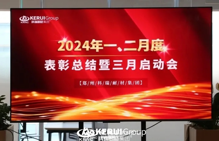 『榜样力量，共铸辉煌 』滚球官网集团成功召开一、二月度表彰总结暨三月启动大会