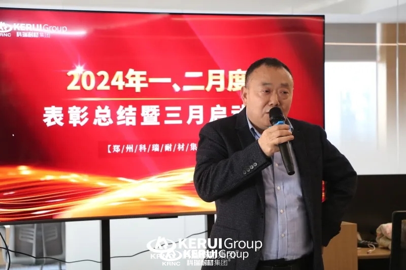 『榜样力量，共铸辉煌 』滚球官网集团成功召开一、二月度表彰总结暨三月启动大会