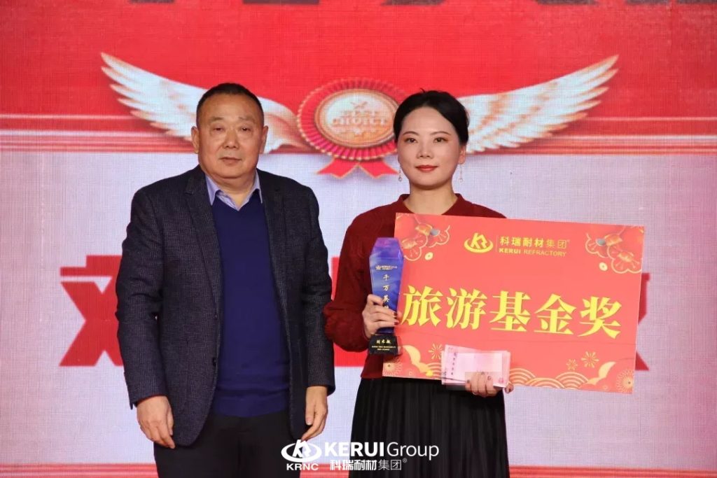 『同心聚力 龙腾盛世』滚球官网耐材集团2023颁奖典礼暨2024年会盛大举行