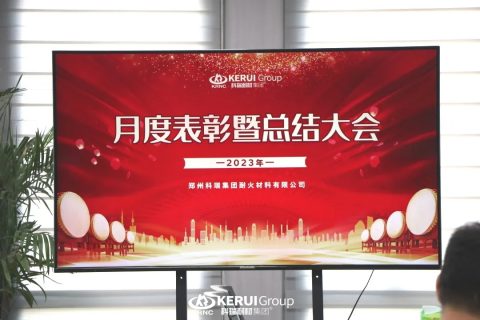 岁末冲刺，为荣耀加冕 | 滚球官网耐材集团召开11月度表彰暨总结大会