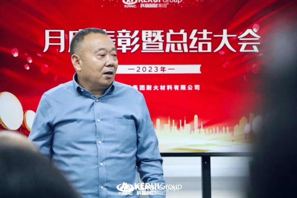 岁末冲刺，为荣耀加冕 | 滚球官网耐材集团召开11月度表彰暨总结大会