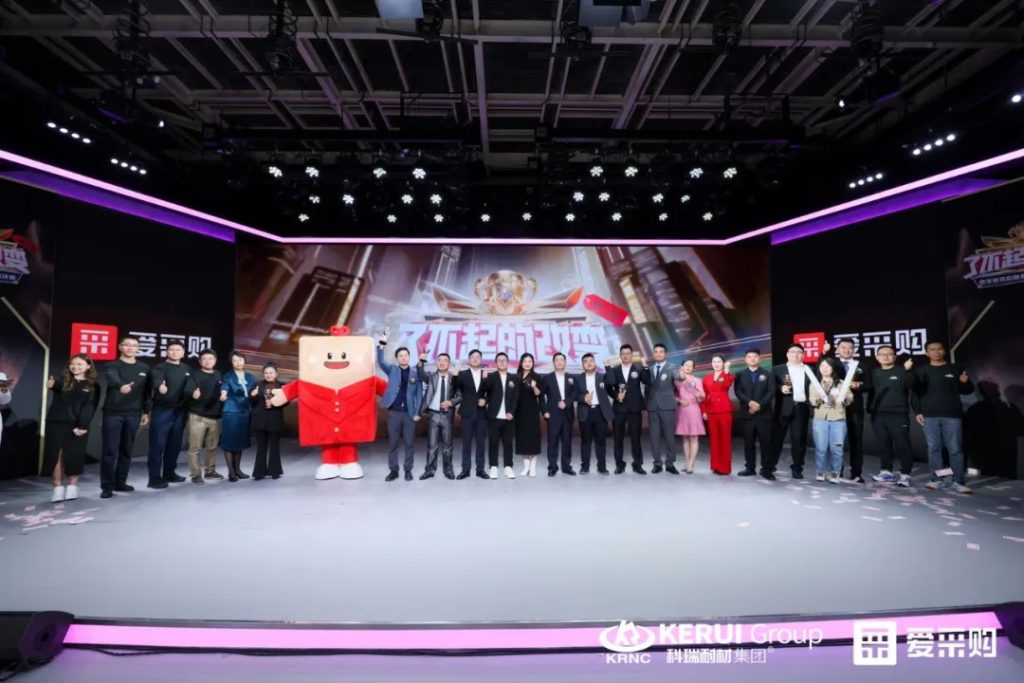 『了不起的改变』滚球官网耐材亮相第二届百度爱采购明星企业大赛