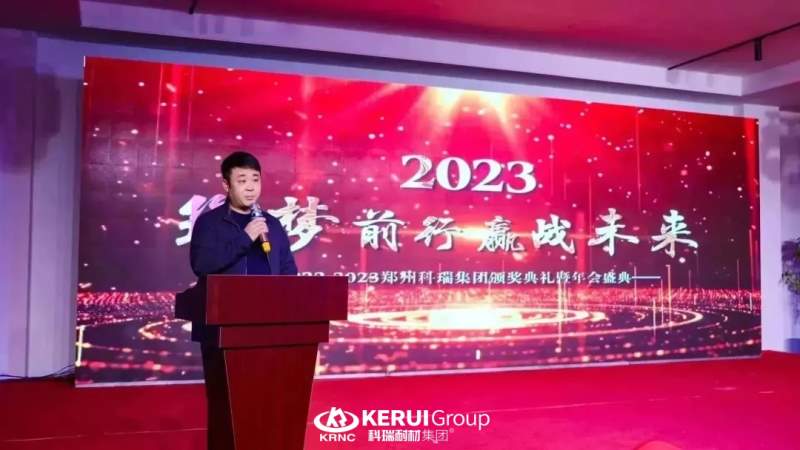 筑梦前行 赢战未来丨滚球官网耐材2023新春年会暨2022年度颁奖典礼盛大举行