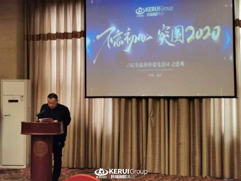 不忘初心 突围2020┃滚球官网年会盛典