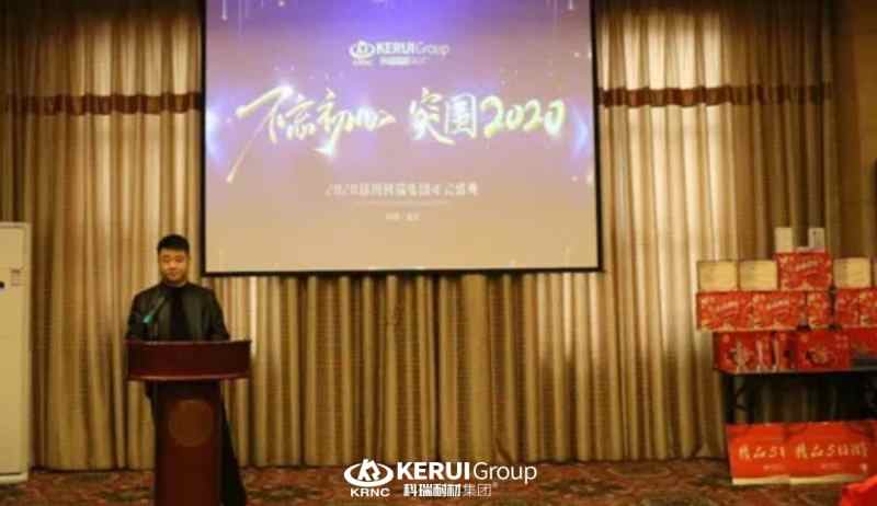 不忘初心 突围2020┃滚球官网年会盛典