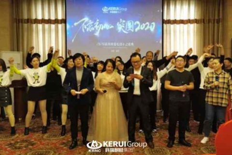 不忘初心 突围2020┃滚球官网年会盛典