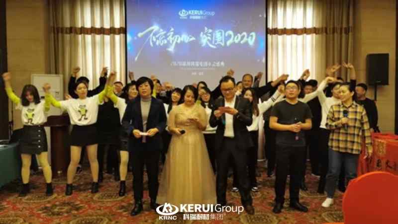 不忘初心 突围2020┃滚球官网年会盛典