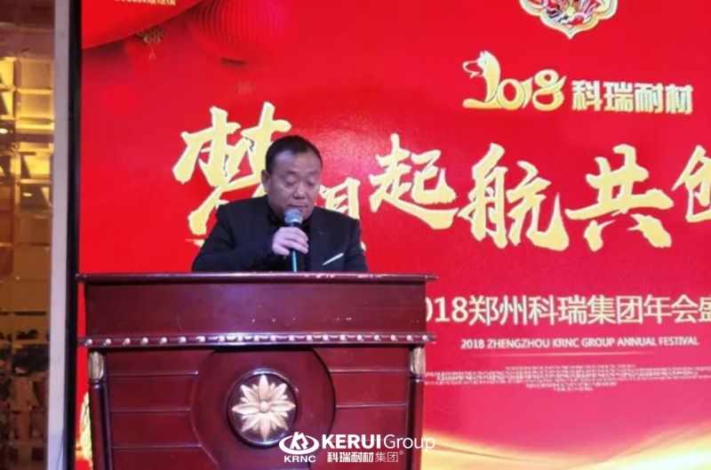 “梦想起航 共创辉煌”，滚球官网耐材2018年年会圆满落幕，精彩回顾！