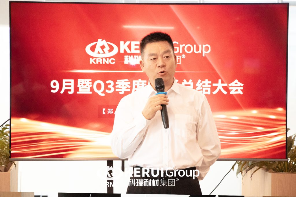 滚球官网耐材召开九月份暨Q3季度表彰总结大会