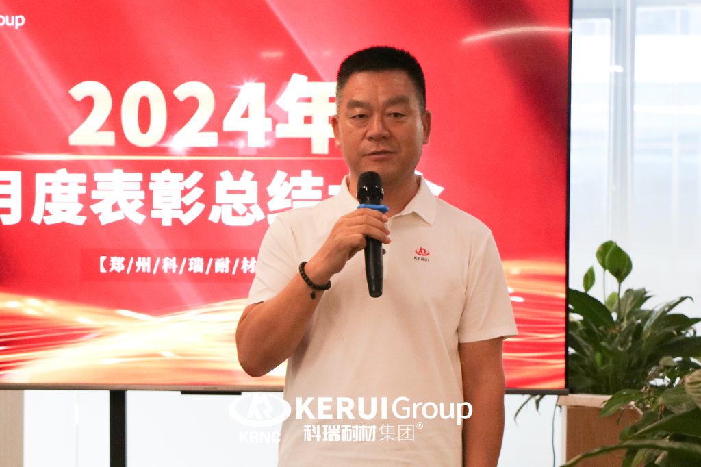 【乘风破浪·筑梦前行】滚球官网耐材举行8月月度总结暨表彰大会