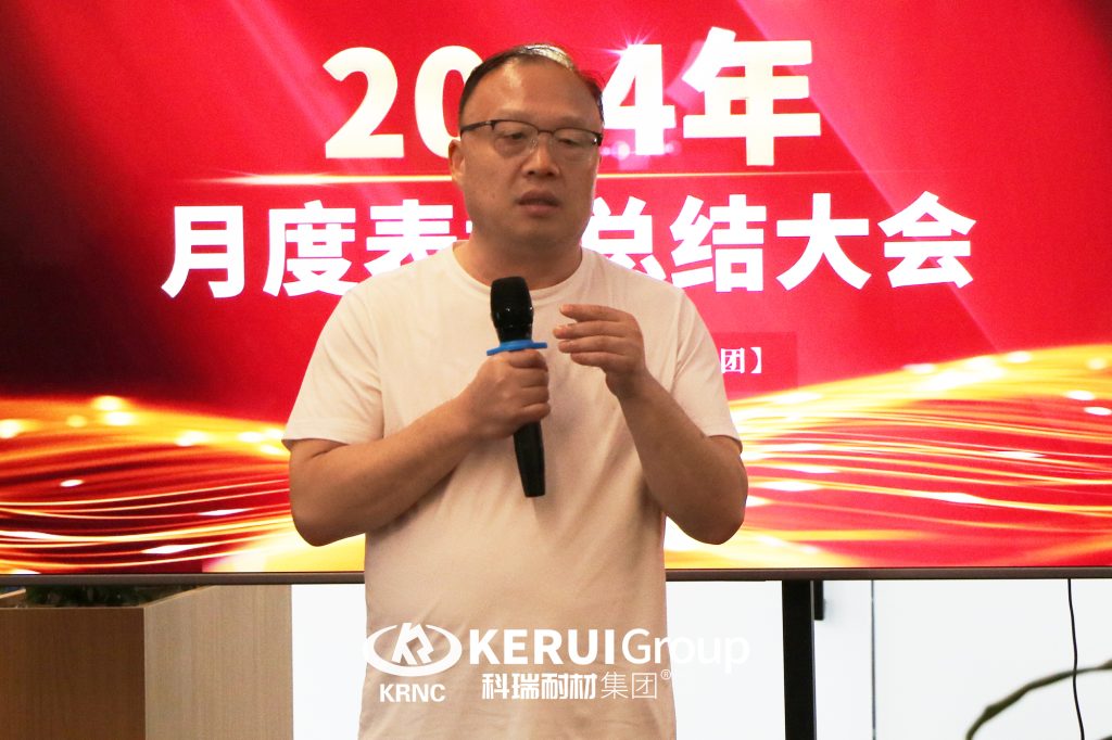 【乘风破浪·筑梦前行】滚球官网耐材举行8月月度总结暨表彰大会