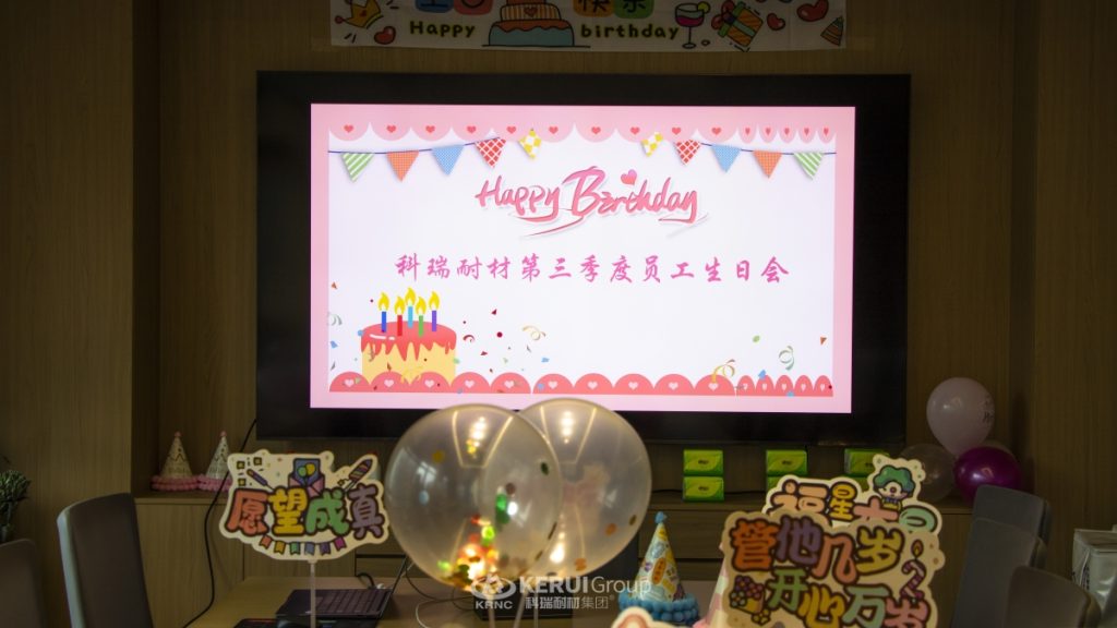 金秋盛典：滚球官网耐材第三季度生日会如约而至！