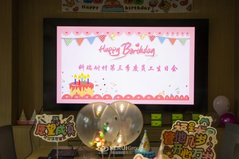 金秋盛典：滚球官网耐材第三季度生日会如约而至！