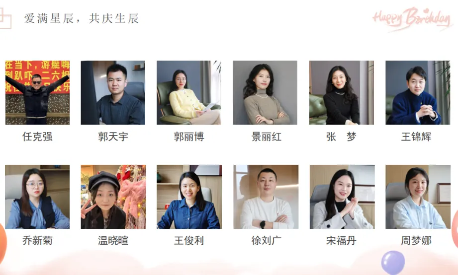 爱满星辰，共庆生辰 | 滚球官网耐材生日会暨情人节特别活动圆满落幕