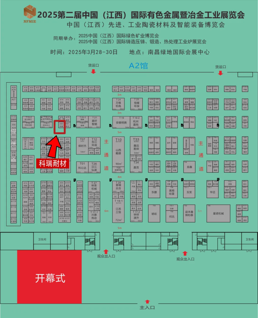 滚球官网耐材邀您共赴2025江西热处理工业炉展览会，共探耐材新发展！
